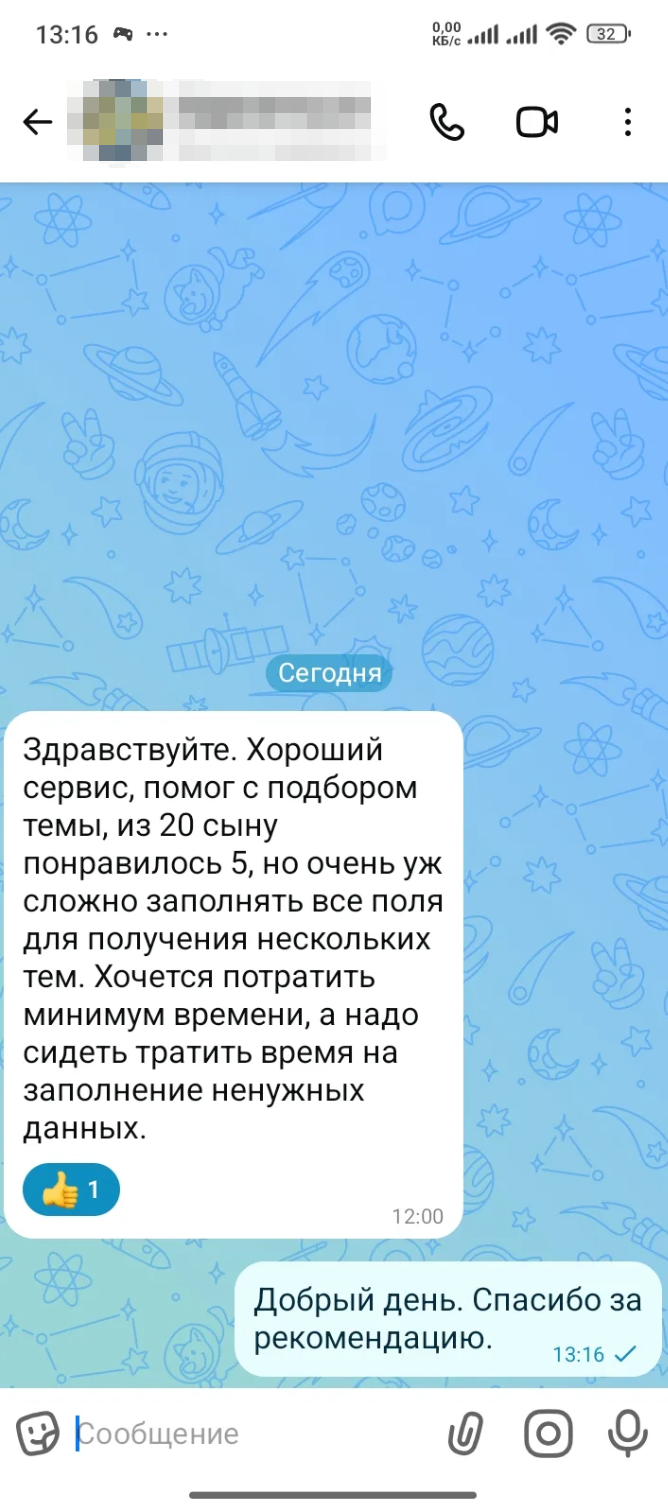 Отзыв от 11.03.2026