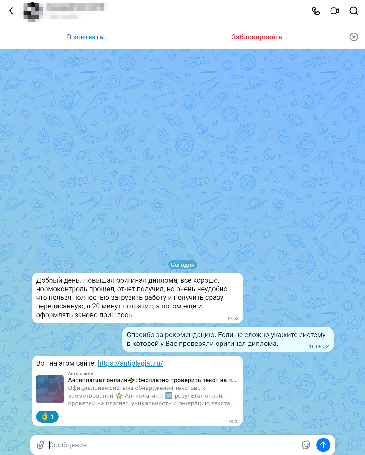 Отзыв от 31.03.2026